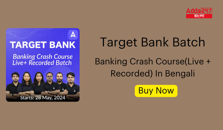 Target Bank Batch