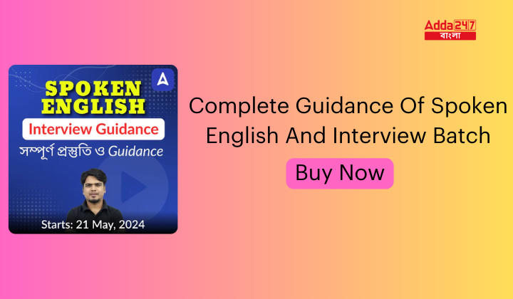 Complete Guidance Of Spoken English And Interview Batch