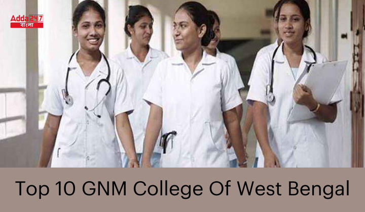 Top 10 GNM College Of West Bengal