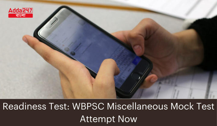 WBPSC Miscellaneous Readiness Test