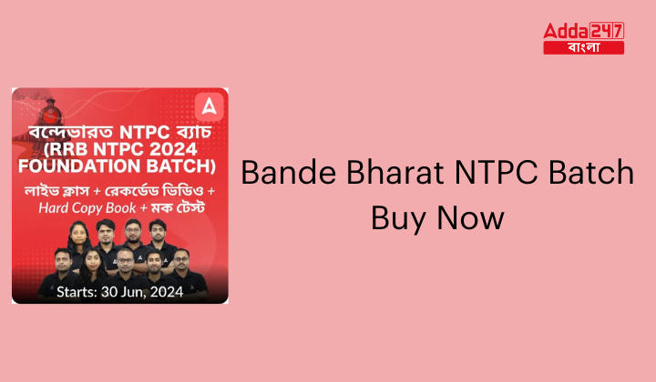 Bande Bharat NTPC Batch