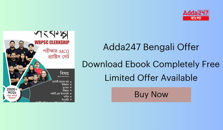 Adda247 Bengali Offer