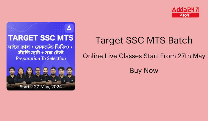 Target SSC MTS Batch