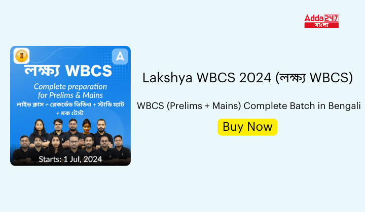 Lakshya WBCS 2024