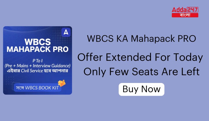 WBCS KA Mahapack PRO