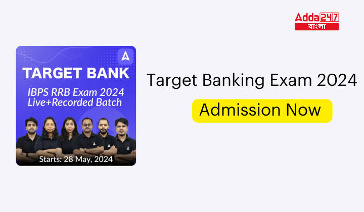 Target Banking Exam 2024