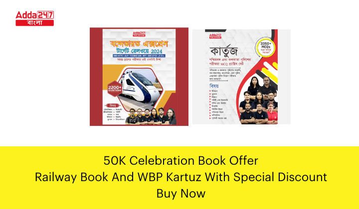 50K Celebration Book Offer
