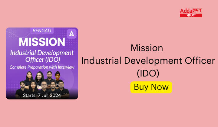 Mission Industrial Development Officer (IDO)