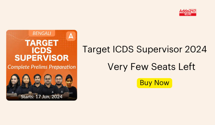 Target ICDS Supervisor 2024