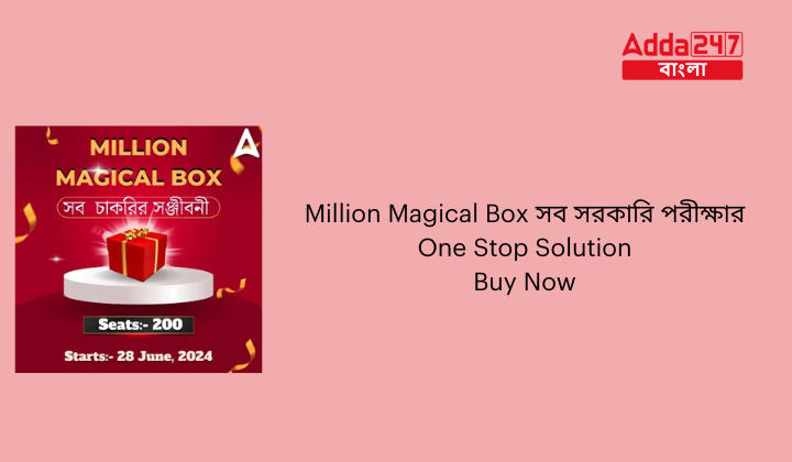 Million Magical Box