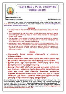 தமிழ்நாடு அரசு பணியாளர் தேர்வாணையம் CESE  03 பதவிகளுக்கான 537 காலியிடங்கள் – Tamil govt jobs_2.1