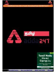 Tamil Nadu State GK in Tamil PDF Part 5 – Tamil govt jobs_2.1