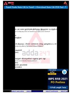 Tamil Nadu State GK in Tamil Download State GK PDF Part – 7 – Tamil govt jobs_2.1