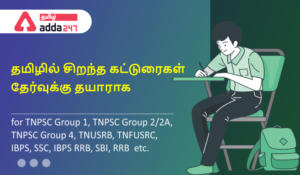 TNPSC STUDY MATERIALS- Initial Public Offering (IPO)