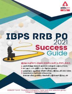 ADDA247 TAMIL IBPS RRB PO & CLERK 2021-Success Guide – Tamil govt jobs_2.1