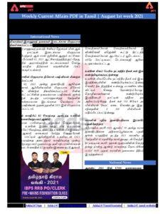 Weekly Current Affairs PDF in Tamil August 1st week 2021 – Tamil govt jobs_2.1