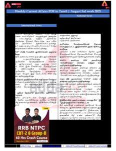Weekly Current Affairs PDF in Tamil 3rd week August – Tamil govt jobs_2.1