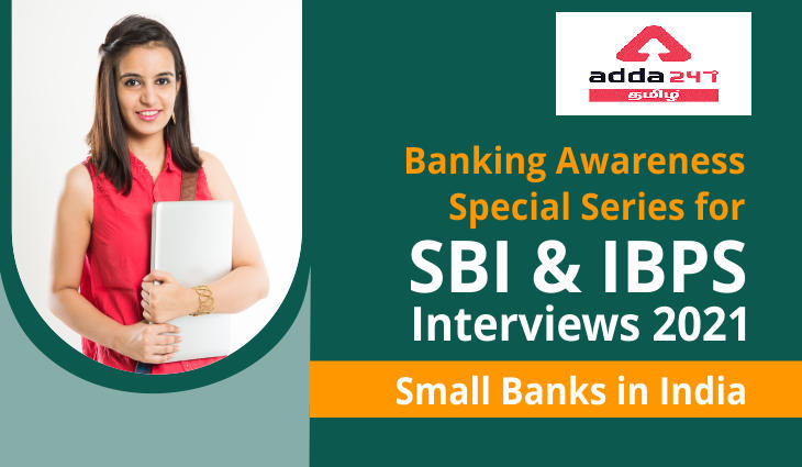 Small Finance bank in India