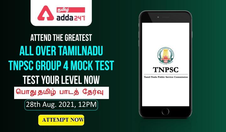 All Over TamilNadu Free Mock Test For TNPSC Group 4 2021 Examination - ATTEMPT NOW_20.1