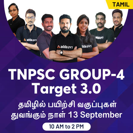TNPSC GROUP 4 LIVE CLASS BY ADDA247 TAMILNADU ON SEP 13 2021