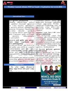 Weekly Current Affairs PDF In Tamil September 1st Week 2021 – Tamil govt jobs_2.1