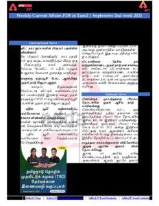 Weekly Current Affairs PDF in Tamil second week of september – Tamil govt jobs_2.1