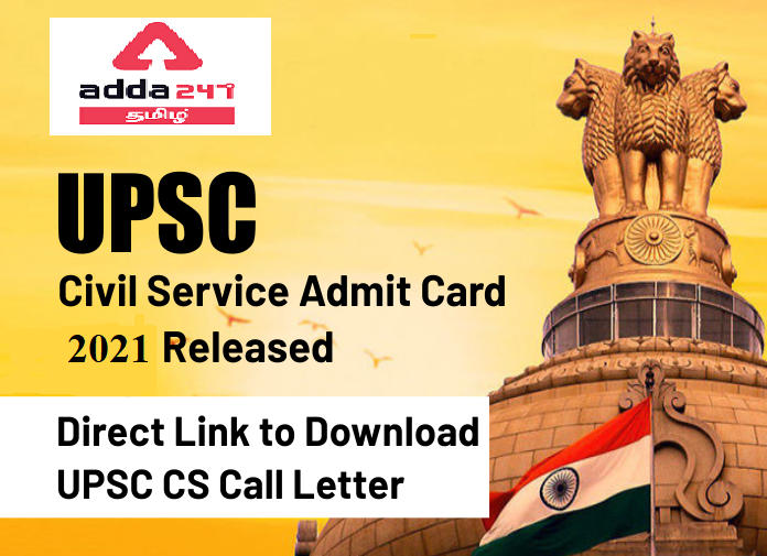 UPSC CSE admit card 2021