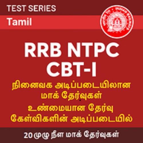 RRB NTPC CBT-I 2020-2021 (Memory Based Papers) Online Test Series
