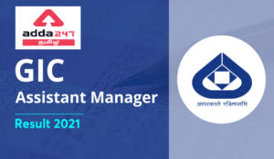 GIC Assistant Manager Result 2021