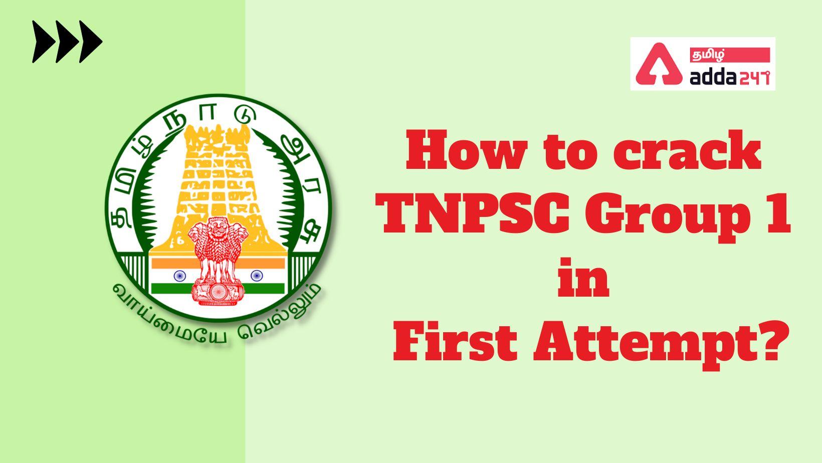 How to crack TNPSC Group 1 in First Attempt?