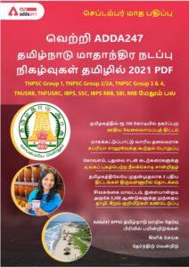 Formatted – Tamilnadu Monthly Current Affairs PDF in Tamil September Month – Tamil govt jobs_2.1