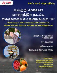 Formatted Vetri monthly Current affairs quiz pdf in tamil September 2021 – Tamil govt jobs_2.1