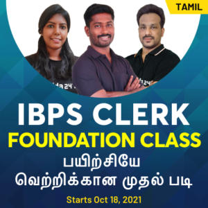 IBPS CLERK-2021 Foundation Batch Tamil Live Classes