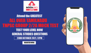 ALL OVER TAMIL NADU TNPSC GROUP 2/2A MOCK TEST