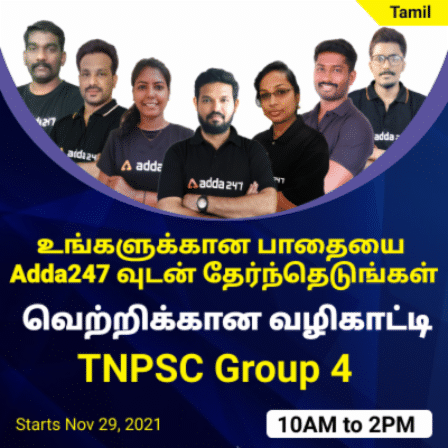 TNPSC GROUP - 4 BATCH Tamil Live Classes | TNPSC குரூப் - 4 BATCH நேரலை வகுப்புகள் By ADDA247_20.1