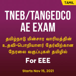 TNEB AE EEE LIVE CLASS BY ADDA247 FROM NOV 15 2021