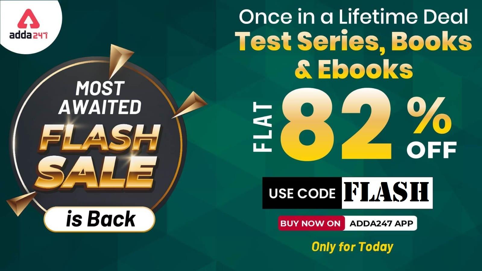 Most Awaited Flash Sale :80 % offer on test series, books and Ebooks| மிகவும் எதிர்பார்க்கப்பட்ட ஃப்ளாஷ் விற்பனை: டெஸ்ட் தொடர்கள், புத்தகங்கள் மற்றும் மின்புத்தகங்களில் 80% சலுகை|_20.1