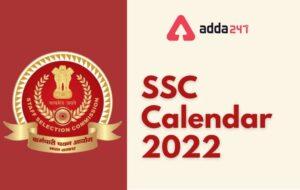 SSC Calendar 2022 Out, Download SSC Exam Schedule PDF | 2022 SSC தேர்வு அட்டவணை வெளியானது