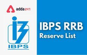 IBPS RRB Reserve List 2021