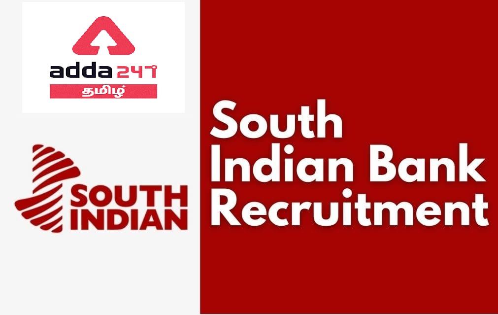 South Indian Bank PO, Clerk and Lateral PO Salary