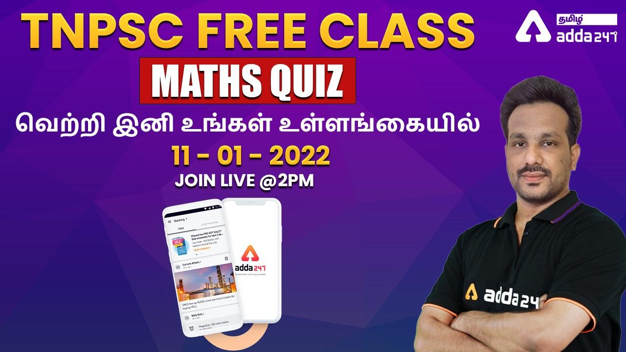 TNPSC Maths Free live classes in Adda247 Tamil app | Adda247 தமிழ் செயலியில் TNPSC கணித பாடம் இலவச நேரலை வகுப்புகள்_20.1