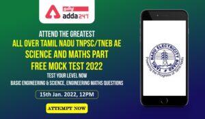 All Over Tamil Nadu Free Mock Test For TNPSC/TNEB AE SCIENCE AND MATHS TEST - ATTEMPT NOW