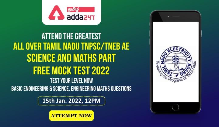 All Over Tamil Nadu Free Mock Test For TNPSC/TNEB AE SCIENCE AND MATHS TEST - ATTEMPT NOW_20.1