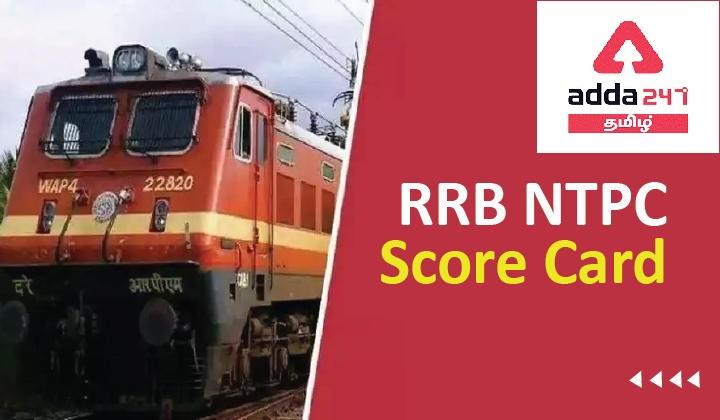 RRB NTPC Score Card 2021 Out, Check CBT-1 Scorecard & Marks