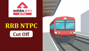 RRB NTPC Cut Off 2021 Check RRB Chennai Cut-off