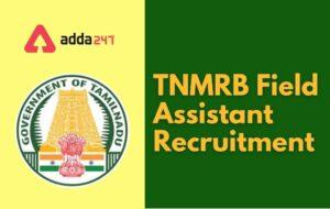 TNMRB field assistant recruitment