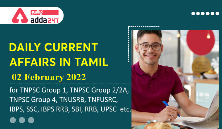 Daily Current Affairs in Tamil | 02 February 2022