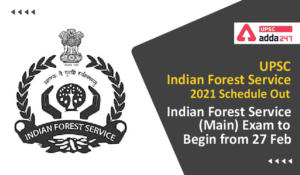 UPSC IFS Mains 2021, Indian Forest Service (Main) Exam to Begin from 27 Feb 2022 | UPSC IFS மெயின்ஸ் தேர்வு 2021, 27 பிப்ரவரி 2022 முதல் தொடங்க உள்ளது