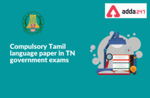 Tamil Eligibility Test for TN Exams | TN தேர்வுகளுக்கான தமிழ் தகுதித் தேர்வு