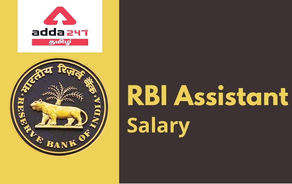 RBI Assistant Salary 2022, Check In-hand Salary, Pay Scale, Perks, Allowances_20.1